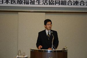基調報告: 齊藤常任理事