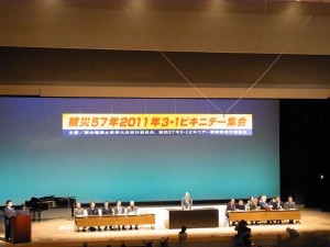 3・1ビキニデー集会会場の様子