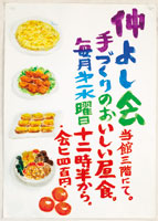 仲よし会が主催する食事会は10年続いています