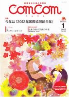 掲載号「1月号」の表紙