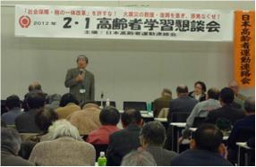 講演する篠崎次男顧問