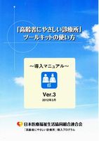 最新版の表紙