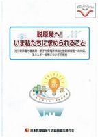 本書の表紙