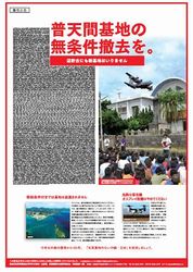掲載された意見広告