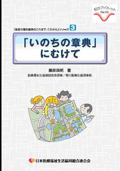 虹のブックレットNo100