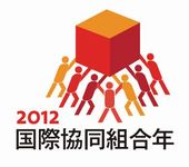 国際協同組合年ロゴマーク