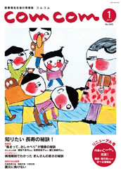 comcom201301