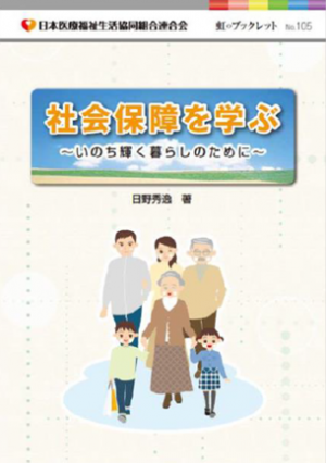 ▲本書の表紙