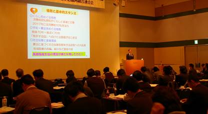 ▲会場の様子(基調報告:東久保浩喜専務理事)