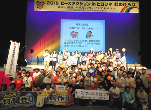 ▲メインステージ前で広島の医療福祉生協の皆さんが記念撮影