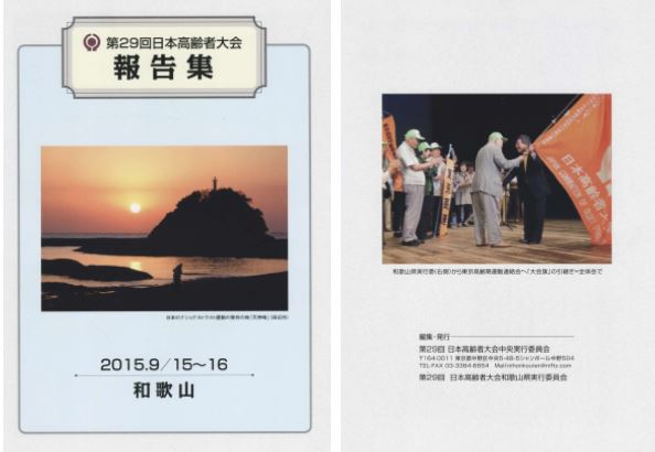 ▲本書の表紙と裏表紙▲