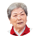 山村ちずえさん