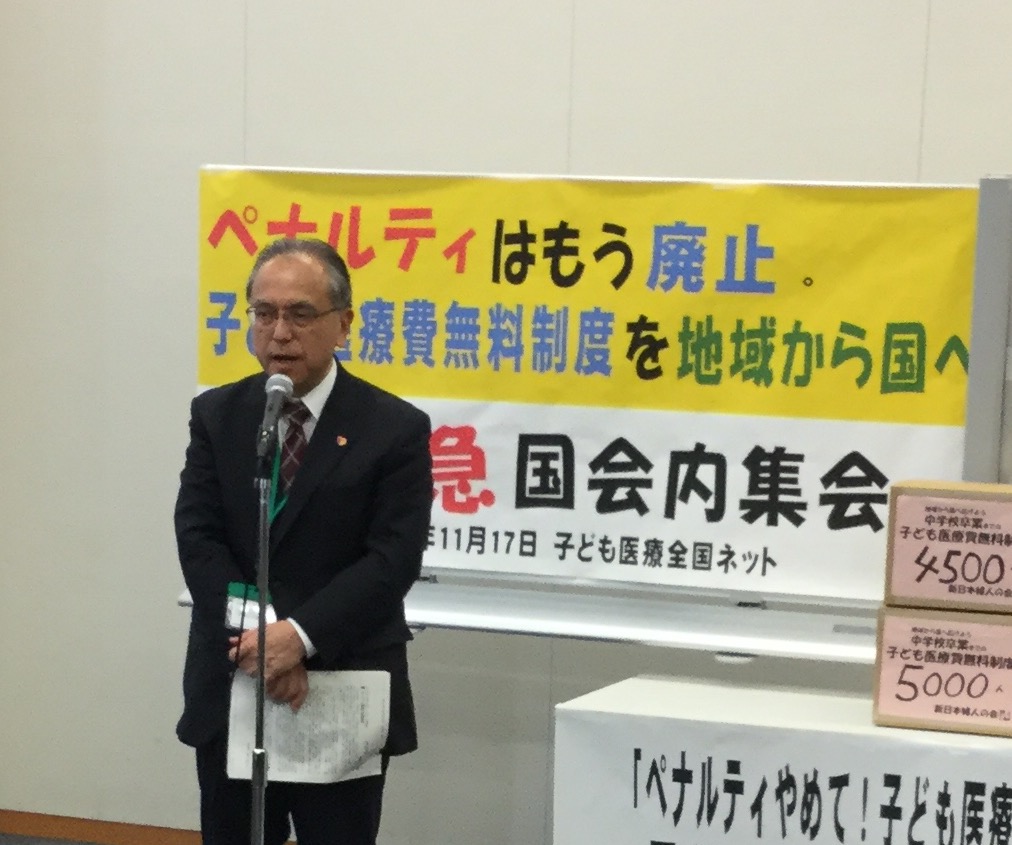 ▲主催者あいさつをする医療福祉生協連の野本常務理事
