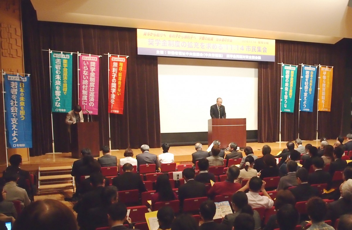 ▲開会あいさつを行う 神津里季生 中央労福協会長