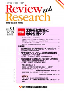 理論誌 Review and Research