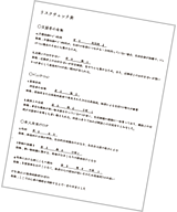 リスクチェック表