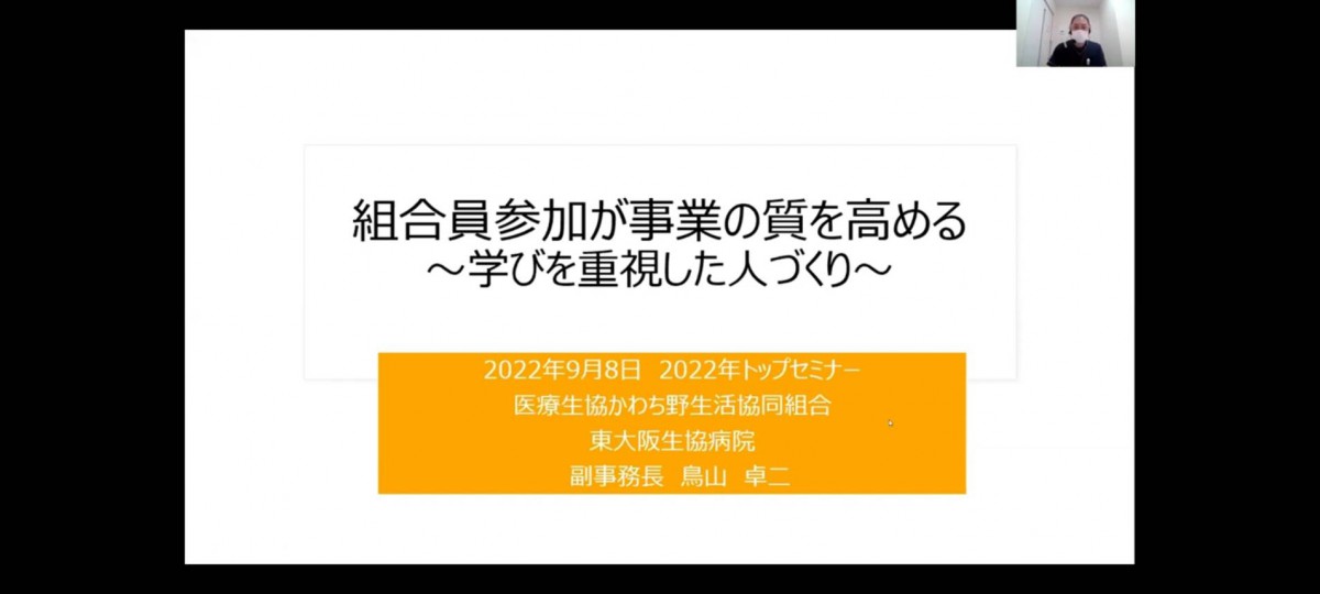 医療生協かわち野