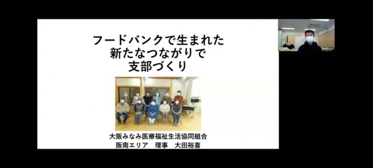 大阪みなみ医療福祉生協