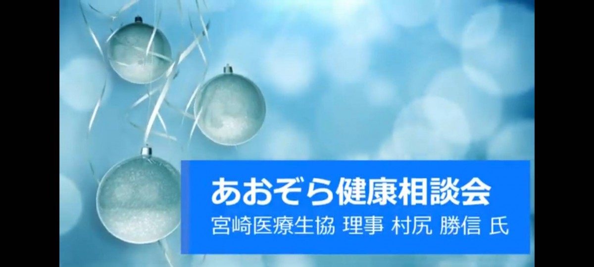 宮崎医療生協