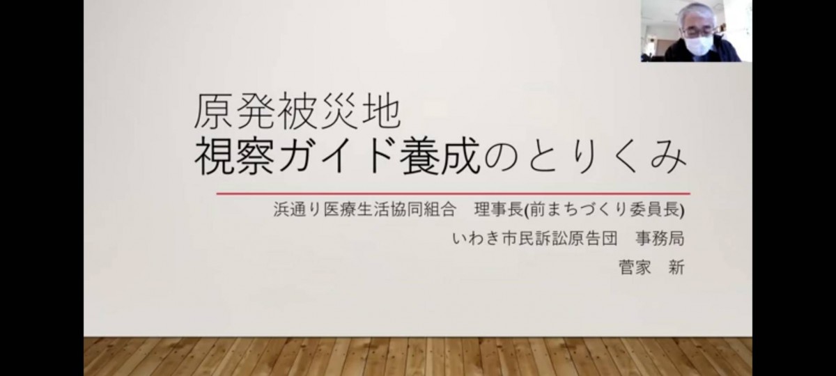 浜通り医療生協