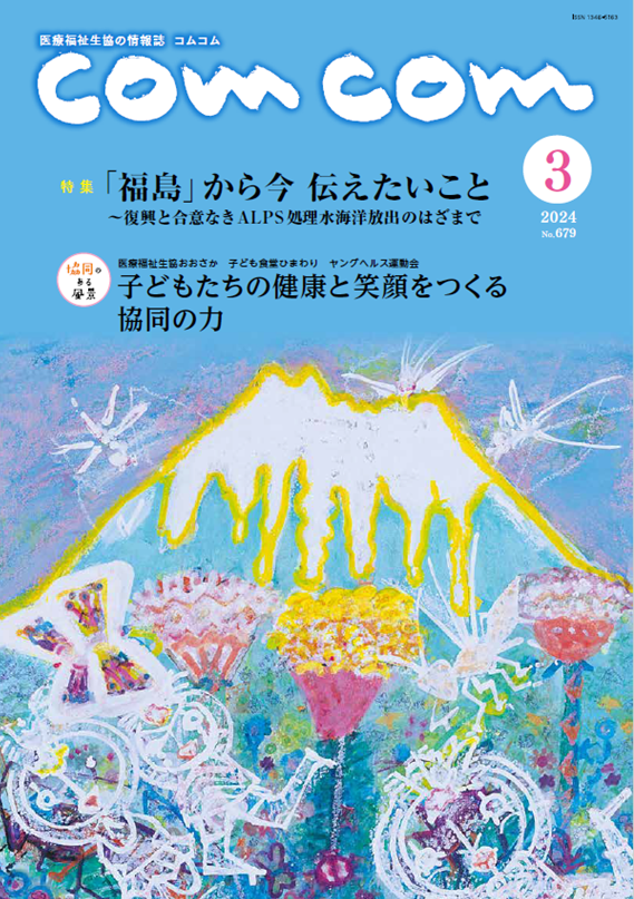 太田利三さん「春野」