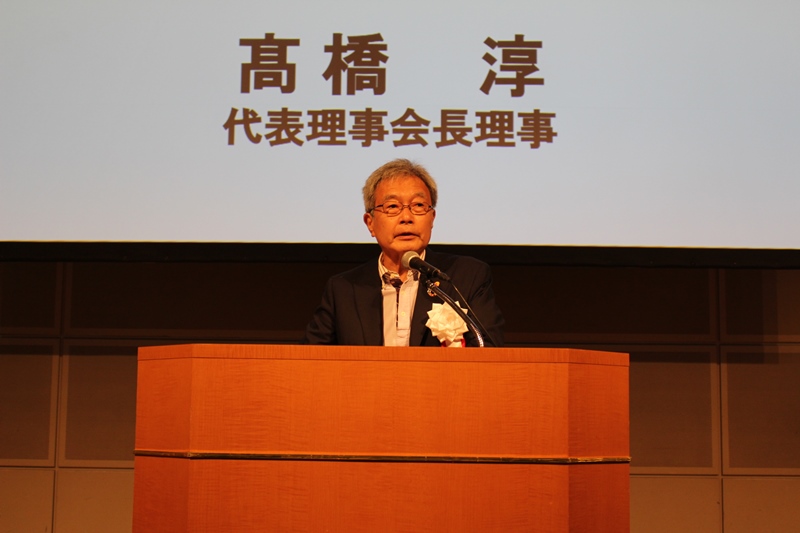 髙橋会長理事によるあいさつ