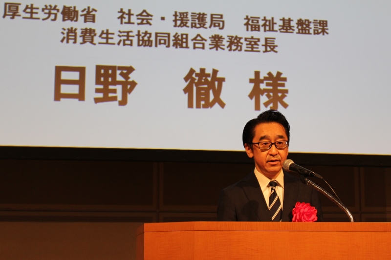 日野 徹 様