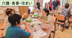 「自分らしい生き方」を<br>協同のちからで支える