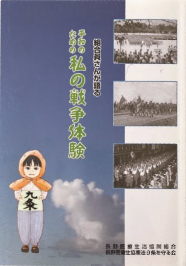 夏の親子平和企画の様子