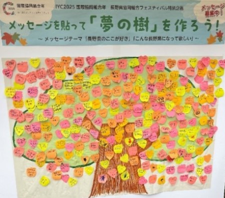 長野県協同組合フェスティバルの様子