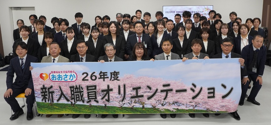 医療福祉生活協同組合おおさか